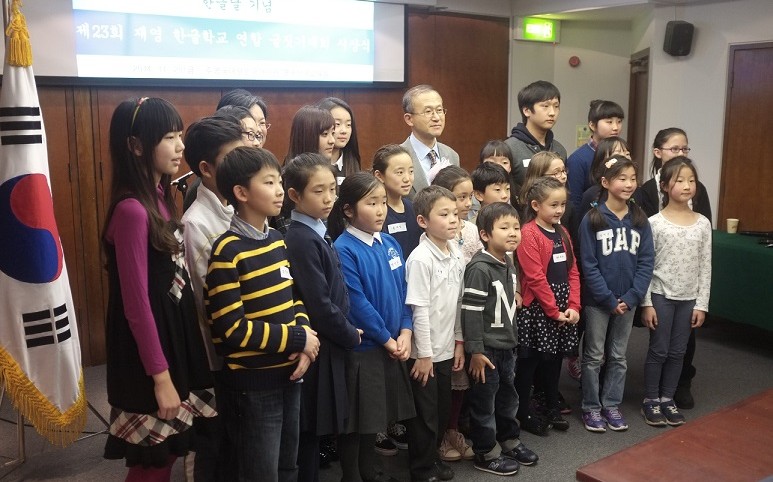 제23회 재영 한글학교 연합 글짓기대회 시상식 개최