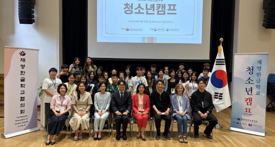 “전통을 맛보고 케이팝에 빠지다!” 재영한글학교협의회 주최 ‘제10회 재영청소년캠프’